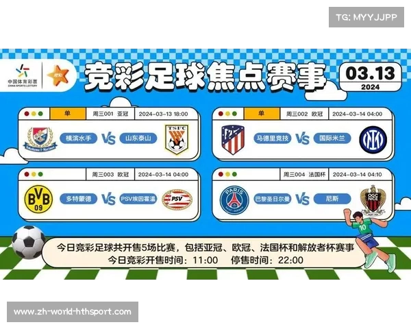 2023法国杯赛程与实时比分查询攻略与分析 2023法国杯赛程与实时比分查询攻略与分析