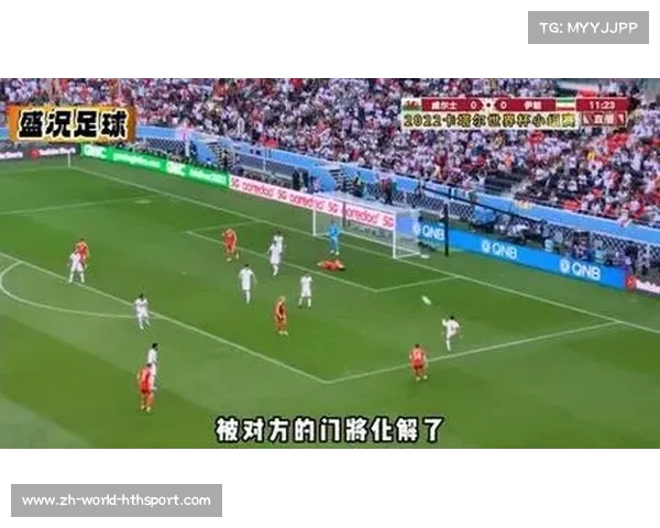 伊朗以强势表现压制威尔士 末轮大战盼战胜美国进军淘汰赛 伊朗以强势表现压制威尔士 末轮大战盼战胜美国进军淘汰赛